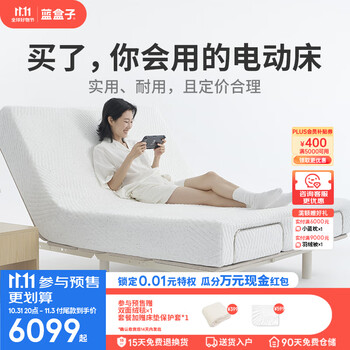 京东PLUS：蓝盒子 Up one 遥控多功能升降悬浮床 电动床架+21cm床垫 1.8*2m家具家装类商品-全利兔-实时优惠快报