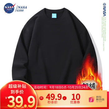 NASA GISS 美式重磅卫衣男潮牌秋冬季情侣纯色落肩宽松长袖打底衫 黑色 2XL 155-170斤服饰鞋包类商品-全利兔-实时优惠快报