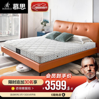 慕思（de RUCCI）乳胶床垫 独立筒袋装弹簧1.5米床垫1.8m席梦思 1800*2000（邂逅）