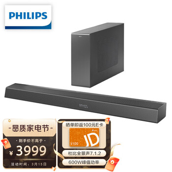 飞利浦（PHILIPS）回音壁音响 杜比全景声7.1.2声道 4K HDR蓝牙音箱低音炮家庭影院电视音响 B8905