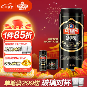 青岛啤酒 黑啤 12度 500ml*12听食品类商品-全利兔-实时优惠快报