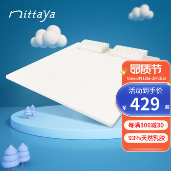 妮泰雅NITTAYA乳胶床垫泰国进口天然榻榻米床垫床褥子单双人折叠乳胶橡胶床垫可定制床垫乳胶 2.5cm【85D适中】-入门款 150*200