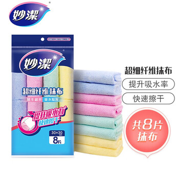 妙潔 妙洁 抹布多功能超纤维抹布擦拭布清洁布易吸水去污洗碗布 8片装日用百货类商品-全利兔-实时优惠快报