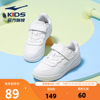 京东PLUS：ERKE 鸿星尔克 儿童板鞋母婴玩具类商品-全利兔-实时优惠快报