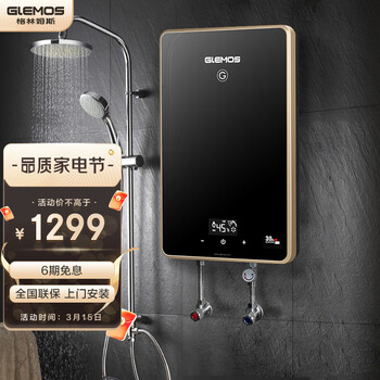 格林姆斯（GLEMOS）即热式电热水器 快速变频恒温家用小型过水热扁桶超薄速热洗澡淋浴器 WZL9-75优雅黑（安装需4平方电线）