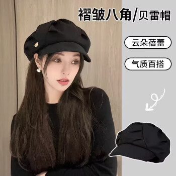 句可 贝雷帽褶皱云朵帽2023新秋款帽子 黑色服饰鞋包类商品-全利兔-实时优惠快报