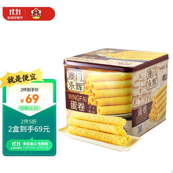澳门永辉 手信纯鸡蛋卷铁盒装（独立包装）500g*3盒 食品类商品-全利兔-实时优惠快报