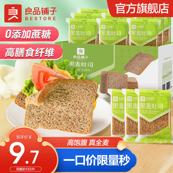 京东百亿补贴:良品铺子 黑麦吐司400g全利兔-实时优惠快报