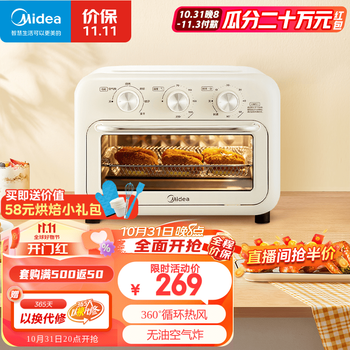 Midea 美的 PT1210 空气炸烤一体机 12L 杏色家电类商品-全利兔-实时优惠快报
