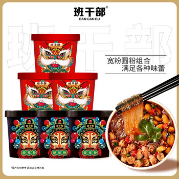 10日20点、双11预告：BANGANBU 班干部 嗨吃酸辣粉 190g*4桶食品类商品-全利兔-实时优惠快报