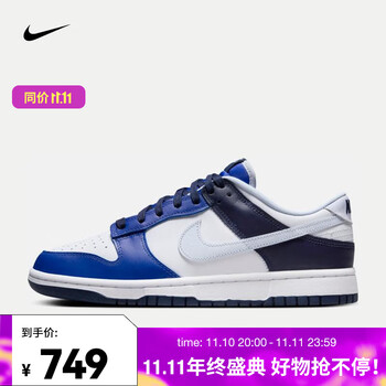 NIKE 耐克 DUNK LOW 男子运动鞋 FQ8826-100 41运动户外类商品-全利兔-实时优惠快报