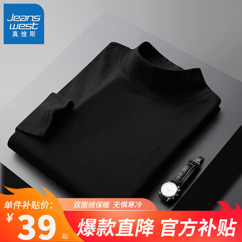 百亿补贴：EANSWEST 真维斯 T恤长袖 秋冬上衣内搭 【半高领纯色】黑色 L(推荐110-130斤)服饰鞋包类商品-全利兔-实时优惠快报