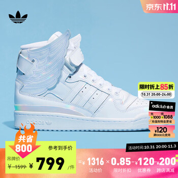 31日20点：adidas ORIGINALS Js Opal Wings Jeremy Scott 联名款 中性休闲运动鞋 IE6861运动户外类商品-全利兔-实时优惠快报