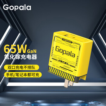 Gopala65W氮化镓充电器笔记本PD快充头多口手机充电头兼容36W/20W适MacBookPro联想笔记本苹果14/13华为 65W双口充电器
