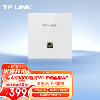 TP-LINK AX3000双频千兆Wi-Fi6面板AP路由器全屋wifi6易展版无线mesh组网PoE供电AC管理TL-XAP3002GI-PoE薄款