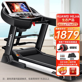 立久佳跑步机家用智能可折叠走步机健身房运动器材JD600 10.1吋联网彩屏,自带按摩器(支持HUAWEI HiLink)