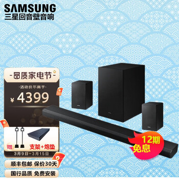 三星 (SAMSUNG) HW-Q700A/XZ 无线蓝牙回音壁电视音响 杜比全景声家庭影院投影音响 国行 Q700A+9500S环绕套装