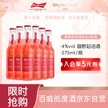馥野 百威低度酒预调酒果酿起泡酒微醺果酒草莓味6瓶装275ml/食品类商品-全利兔-实时优惠快报