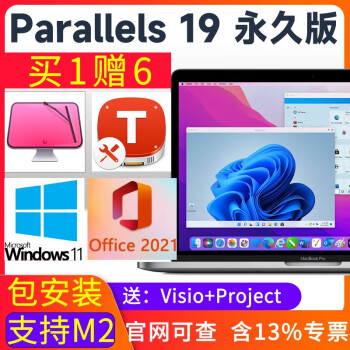 ٷ桿Parallels Desktop 19 for Mac Կmac ʺ ֻ֧ ɲ ֧M1/M2/M3intelоƬƻ 19׼桾Ȩ