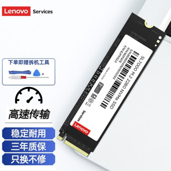 루Lenovo ߱ʼǱϵM.2 Nvme/PcieЭSSD̬Ӳչ M.2 PCIE4.0 512G(Ԥװϵͳ) Y9000K/R7000 2020
