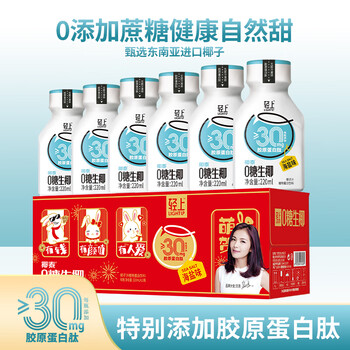 轻上 0糖生椰海盐味220ml*10瓶食品类商品-全利兔-实时优惠快报