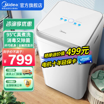 Midea 美的 MB30VH10E 迷你洗衣机 3kg 白色家电类商品-全利兔-实时优惠快报
