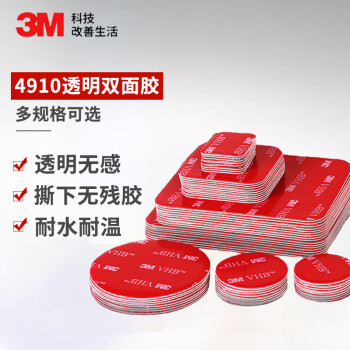 3M˫潺ǿ޺͸͸ETC֧ý4910 54MM*43MM