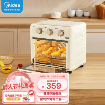 美的（Midea）美的（Midea） 家用15L空气炸锅烤箱 360°循环热风 上下立体发热管 健康低脂 电烤箱PT1511 旋钮操作 杏色