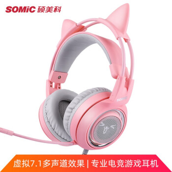 硕美科（SOMIC）G951Pink少女粉 游戏耳机头戴式 电脑游戏耳机有线带麦 虚拟7.1声道粉红猫耳朵耳机