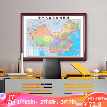 
                                                            良木 2020新版中国地图世界地图挂画办公室装饰画有框画超大尺寸背景墙画 A中国地图典雅红棕框-Z 98*136CM 特惠/推荐尺寸                