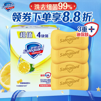 舒肤佳香皂 柠檬清新4块皂 洗去99.9%细菌 沐浴皂肥皂 新老包装随机发货