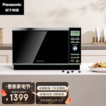 松下（Panasonic）NN-GF599M 平板式变频家用微波炉 27升 微烤一体 一机多用 