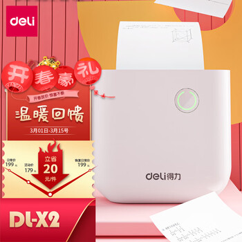 得力(deli)错题打印机 喵喵手机蓝牙学习整理同步辅导 家用备忘手账照片 便携热敏打印机相印宝X2白