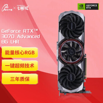 ߲ʺ磨Colorful iGame RTX3070/ˮ/ս/ADϵе羺ϷԿ RTX3070 AD  8G LHR