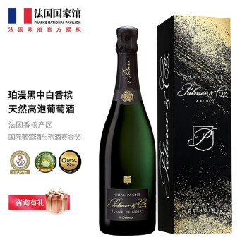 珀漫（CHAMPAGNE Palmer &Co）【法国国家馆】香槟产区天然高气泡酒 法国原瓶进口 起泡葡萄酒 黑中白香槟 单瓶装