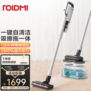 睿米吸尘器家用自清洁新品无线手持式吸拖擦一体机拖洗地机床上地毯除螨NEX S 水墨白