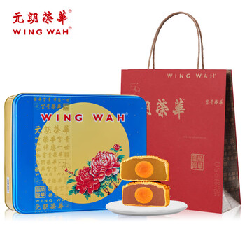 元朗荣华 金玉双辉 广式月饼 4饼2味 600g 礼盒装食品类商品-全利兔-实时优惠快报