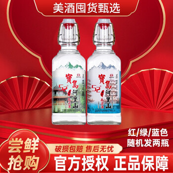 宝岛阿里山 寳岛阿里山高粱酒口粮酒 52度500ml 浓香型白酒 2瓶（颜色随机）食品类商品-全利兔-实时优惠快报