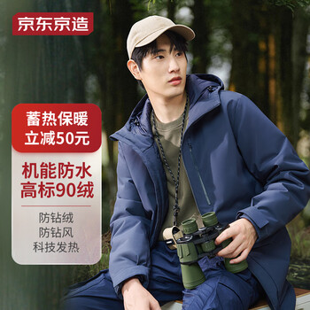 京东京造 夹克男加厚外套秋冬保暖 藏青色服饰鞋包类商品-全利兔-实时优惠快报