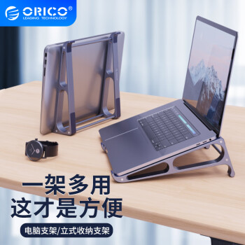 奥睿科（ORICO) 笔记本电脑支架铝合金散热立式收纳两用平板ipad支架桌面增高托架子加高底座-MA13