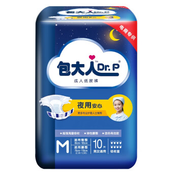 包大人Dr.P 成人纸尿裤夜用中号M10片（腰围：70cm-110cm）老年人产妇尿不湿（新旧包装交替）