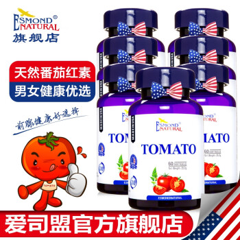 【美国进口】爱司盟番茄红素番茄提取物软胶囊 可与前腺养护碱性食品备孕产品同食 7瓶14个月量【买5瓶送2瓶】