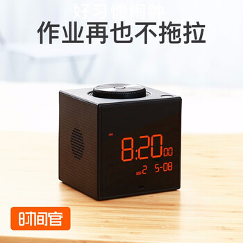 时间官智能闹钟学生倒计时器学习多组定时WIFI远程提醒打卡时钟 黑色全利兔-实时优惠快报
