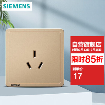 西门子（SIEMENS）开关插座面板 三孔空调热水器大功率插座 墙壁86型插座致典系列日耀金色 16A三孔空调插座