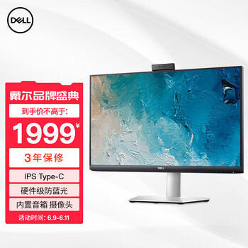 戴尔（DELL）23.8英寸 IPS Type-C 65W反向充电 防蓝光屏 内置音箱 摄像头 视频会议 电脑显示器 S2422HZ