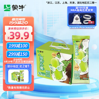 PLUS会员，限地区:蒙牛（MENGNIU）绿色心情 椰奶绿莎莎口味雪糕70g*10支*4件+赠同款2件食品类商品-全利兔-实时优惠快报