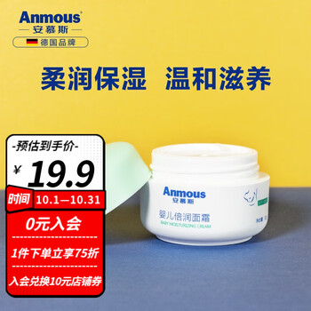 Anmous 安慕斯 宝宝儿童婴儿多效倍润面霜滋润秋冬保湿新生幼儿身体护肤乳防干裂 倍润面霜30g母婴玩具类商品-全利兔-实时优惠快报