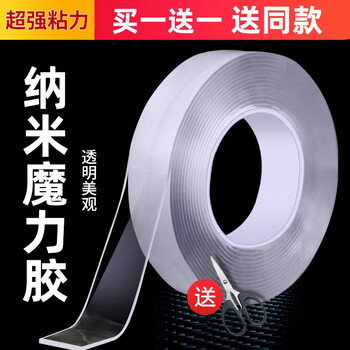 ergo 纳米双面胶带 长3m 单卷装全利兔-实时优惠快报