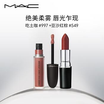 M·A·C 魅可 M.A.C魅可尤雾弹唇釉水漾子弹头双支装唇釉#997+唇膏#549 女美妆个护类商品-全利兔-实时优惠快报