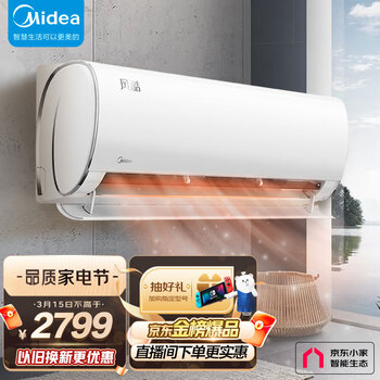 美的(Midea) 新一级 风酷 大1.5匹变频冷暖壁挂式空调挂机大风口 京东小家智能家电 以旧换新KFR-35GW/N8XHC1